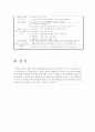[보육계획안]만5세 유아보육게획안 [연안,월안.주안,일안] 8페이지