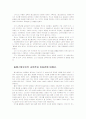 페스탈로치의 교육론에 나타난 아동관 2페이지