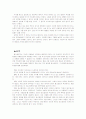페스탈로치의 교육론에 나타난 아동관 4페이지