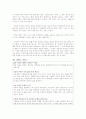 씻김굿 을 읽고.... 2페이지