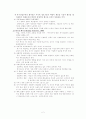 사회복지이론화(후기근대주의부터 정치경제적 관점에서) 2페이지