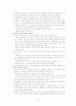 사회복지이론화(후기근대주의부터 정치경제적 관점에서) 4페이지