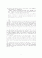 사회복지이론화(후기근대주의부터 정치경제적 관점에서) 6페이지