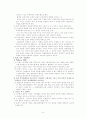 사회복지이론화(후기근대주의부터 정치경제적 관점에서) 9페이지