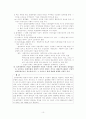 사회복지이론화(후기근대주의부터 정치경제적 관점에서) 10페이지
