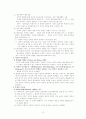 사회복지이론화(후기근대주의부터 정치경제적 관점에서) 13페이지