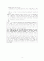 사회복지이론화(후기근대주의부터 정치경제적 관점에서) 15페이지
