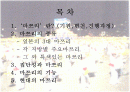 [일본, 일본의 문화, 일본의 축제, 일본사회] 일본의 축제문화 마쯔리 2페이지