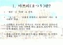 [일본, 일본의 문화, 일본의 축제, 일본사회] 일본의 축제문화 마쯔리 3페이지