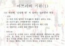 [일본, 일본의 문화, 일본의 축제, 일본사회] 일본의 축제문화 마쯔리 4페이지