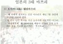 [일본, 일본의 문화, 일본의 축제, 일본사회] 일본의 축제문화 마쯔리 16페이지