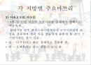[일본, 일본의 문화, 일본의 축제, 일본사회] 일본의 축제문화 마쯔리 24페이지