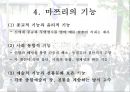 [일본, 일본의 문화, 일본의 축제, 일본사회] 일본의 축제문화 마쯔리 39페이지