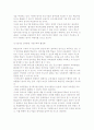 국가 인적자원 개발전략 32페이지