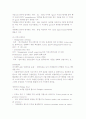 한국기업의 전략적 인재육성과 경력개발 프로그램(CDP) 24페이지