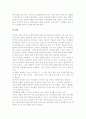 한국기업의 전략적 인재육성과 경력개발 프로그램(CDP) 36페이지