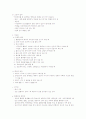 제왕절개술(C-sec) 2페이지