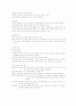 제왕절개술(C-sec) 4페이지