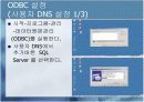 인터넷보안 개념및원리 12페이지