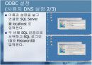 인터넷보안 개념및원리 13페이지