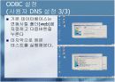 인터넷보안 개념및원리 14페이지