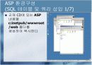 인터넷보안 개념및원리 20페이지