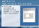 인터넷보안 개념및원리 22페이지