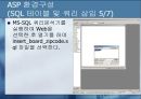 인터넷보안 개념및원리 24페이지