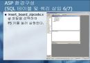 인터넷보안 개념및원리 25페이지