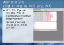 인터넷보안 개념및원리 26페이지