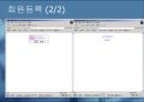 인터넷보안 개념및원리 28페이지