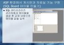 인터넷보안 개념및원리 29페이지