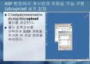 인터넷보안 개념및원리 31페이지