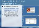 인터넷보안 개념및원리 36페이지