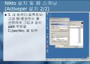 인터넷보안 개념및원리 37페이지