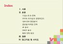 아이리버의 전략분석(SWOP분석, STP분석, 4P분석, 내외부환경, 글로벌 마케팅전략) 2페이지