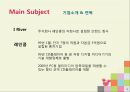 아이리버의 전략분석(SWOP분석, STP분석, 4P분석, 내외부환경, 글로벌 마케팅전략) 4페이지
