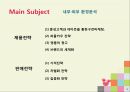 아이리버의 전략분석(SWOP분석, STP분석, 4P분석, 내외부환경, 글로벌 마케팅전략) 10페이지
