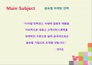 아이리버의 전략분석(SWOP분석, STP분석, 4P분석, 내외부환경, 글로벌 마케팅전략) 11페이지