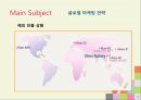 아이리버의 전략분석(SWOP분석, STP분석, 4P분석, 내외부환경, 글로벌 마케팅전략) 12페이지