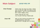 아이리버의 전략분석(SWOP분석, STP분석, 4P분석, 내외부환경, 글로벌 마케팅전략) 13페이지