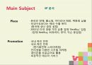아이리버의 전략분석(SWOP분석, STP분석, 4P분석, 내외부환경, 글로벌 마케팅전략) 16페이지