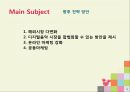 아이리버의 전략분석(SWOP분석, STP분석, 4P분석, 내외부환경, 글로벌 마케팅전략) 18페이지