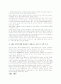 한국시위문화에 대한 전반적인 견해 5페이지