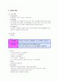 [벤처창업론]웰빙 산소제품 판매 창업계획서 7페이지