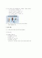 [벤처창업론]웰빙 산소제품 판매 창업계획서 11페이지