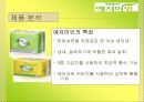 [마케팅조사]한방생리대 `예지미인` 커뮤니케이션 전략 31페이지