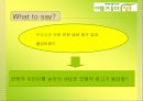 [마케팅조사]한방생리대 `예지미인` 커뮤니케이션 전략 46페이지