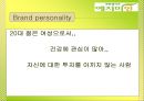 [마케팅조사]한방생리대 `예지미인` 커뮤니케이션 전략 55페이지