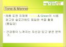 [마케팅조사]한방생리대 `예지미인` 커뮤니케이션 전략 57페이지